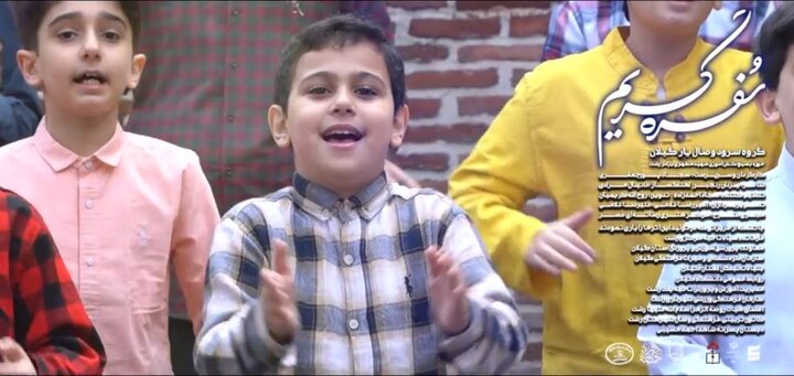 نماهنگ | سفره کریم