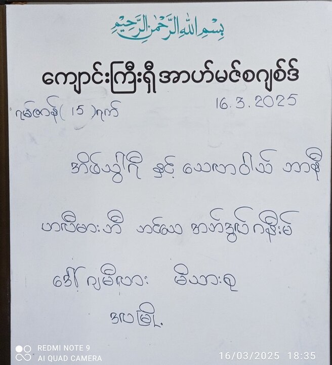 ပြည် ကျောင်းကြီးရှီအဟ် မတ်စ်ဂျစ်ဒ် ၏ လမြတ်ရမ်ဒွန် (၁၅ ) ရက် ၏ စုပေါင်း ဝါဖြေ မြင်ကွင်း ။ ။ Photos