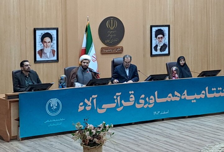 رقابت ۲۰ هزار دانش‌آموز در مسابقه قرآنی آلاء استان گیلان