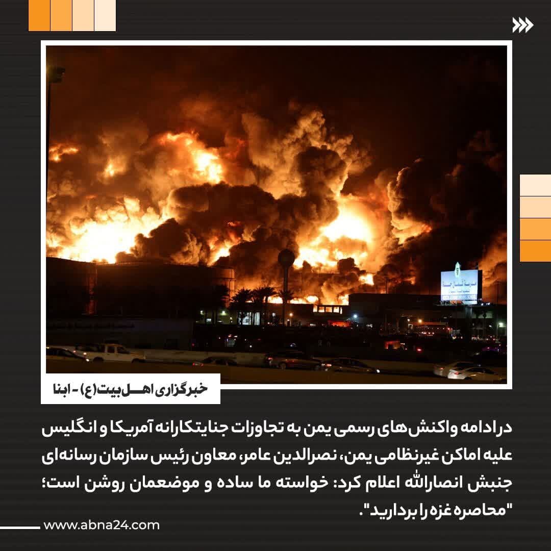 عکسنوشت | صنعا: اگر از آمریکا میترسیدم تصمیم به حمایت از غزه نمیگرفتیم