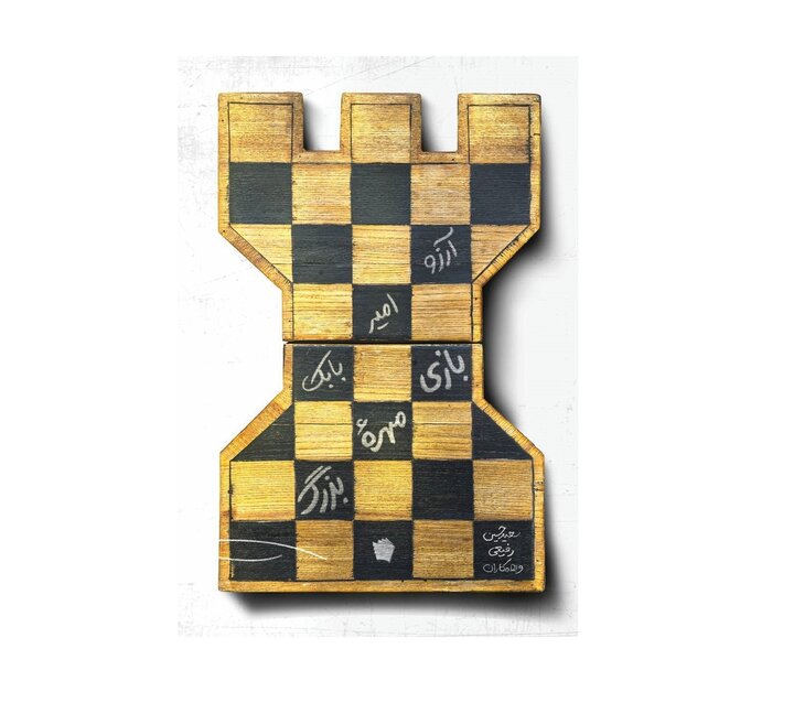 کاهش آسیب‌های ناشی از الگو انگاری سلبریتی‌ها در جامعه بانوان