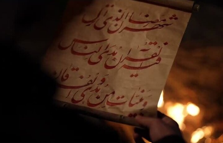 «گوزل الله»؛ نماهنگ ترکی آذری ویژه ماه مبارک رمضان منتشر شد + فیلم
