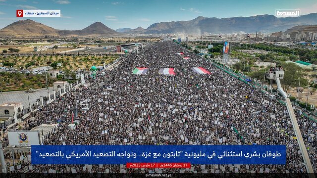 راهپیمایی میلیونی در شهرهای مختلف یمن علیه حملات آمریکا