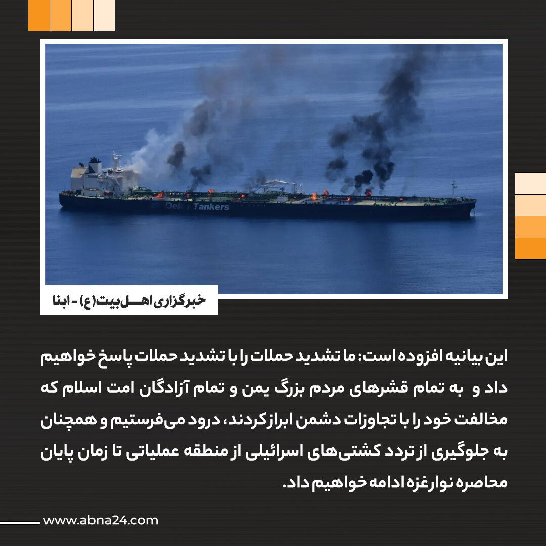 عکسنوشت | حمله موشکی پهپادی یمن به ناو هواپیمابر آمریکا برای دومینبار