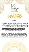 Súplica del día 17 del Sagrado Mes de Ramadán