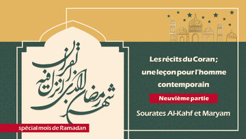 Vidéo spéciale pour le mois de Ramadan 9