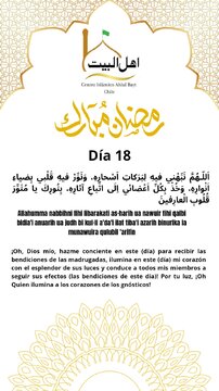 Súplica del día 18 del Sagrado Mes de Ramadán