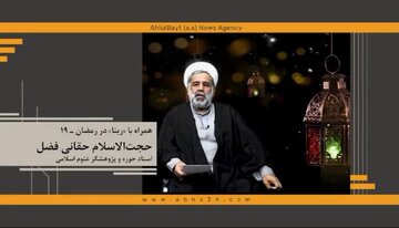 همراه با ربنا در رمضان ـ ۱۹/ مُردن مؤمنانه نیازمند زندگی مؤمنانه است