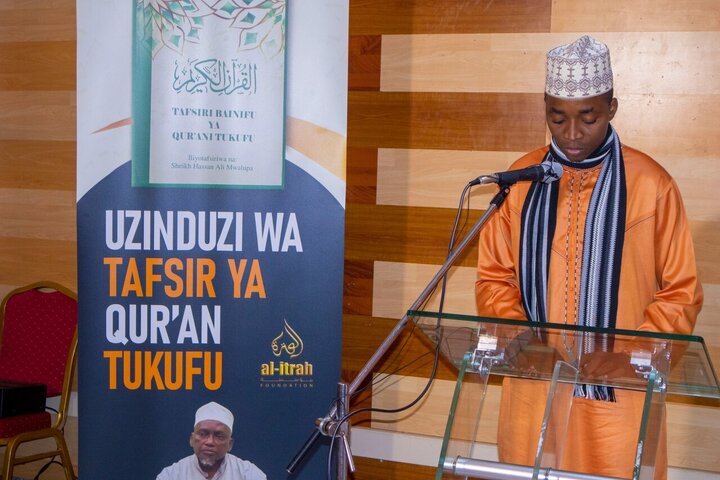 Uzinduzi wa Tafsiri ya Qur'an Tukufu kwa Lugha ya Kiswahili nchini Tanzania