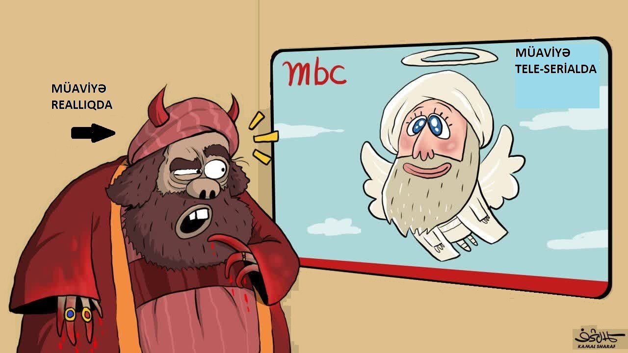 Јәмәнли карикатурачынын Мүавијә теле-сериалынын јајымына реаксијасы \ Карикатура Јәмәнли карикатурачынын Мүавијә теле-сериалынын јајымына реаксијасы \ Карикатура