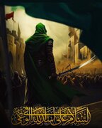 Aniversario del Martirio de Imam Alí (P)