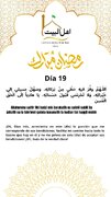 Súplica del día 19 del Sagrado Mes de Ramadán