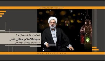همراه با ربنا در رمضان ـ ۲۰/ همه‌ی حقایق در قیامت آشکار می‌شود