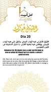 Súplica del día 20 del Sagrado Mes de Ramadán