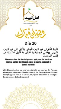 Súplica del día 20 del Sagrado Mes de Ramadán