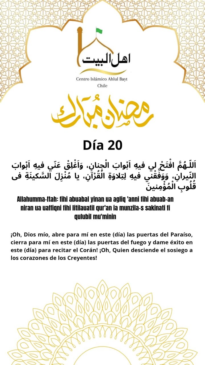 Súplica del día 20 del Sagrado Mes de Ramadán Súplica del día 20 del Sagrado Mes de Ramadán