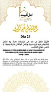 Súplica del día 21 del Sagrado Mes de Ramadán