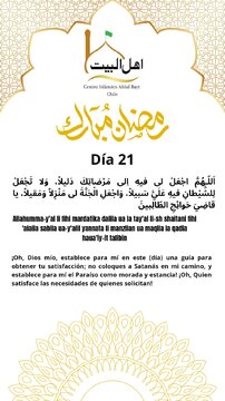 Súplica del día 21 del Sagrado Mes de Ramadán