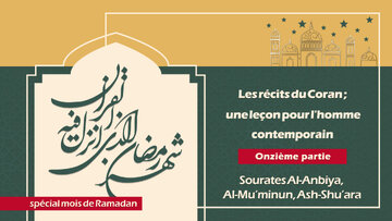 Vidéo spéciale pour le mois de Ramadan 10