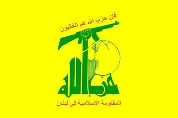 Hizbullah: Ba Mu Da Alaƙa Da Harin Da Aka Kai Arewacin Falasdinu