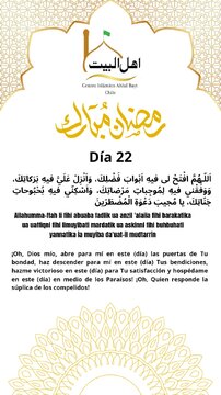 Súplica del día 22 del Sagrado Mes de Ramadán