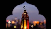 “Oraciones Meritorias Recomendadas por el Imam Alí (P) Para los Últimos días de Ramadán”