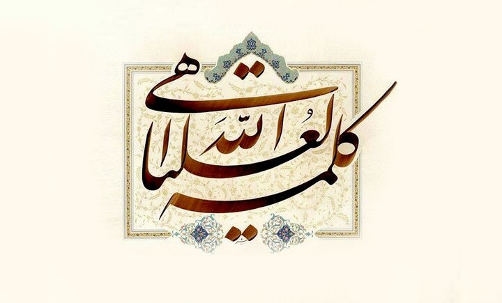 شرح دعای سحر ۳/ ائمه(ع)، کلمات تامّه خداوند