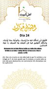 Súplica del día 24 del Sagrado Mes de Ramadán