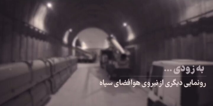 ویدیو | هوافضای سپاه از یک شهر موشکی شگفت‌انگیز رونمایی می‌کند
