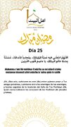 Súplica del día 25 del Sagrado Mes de Ramadán