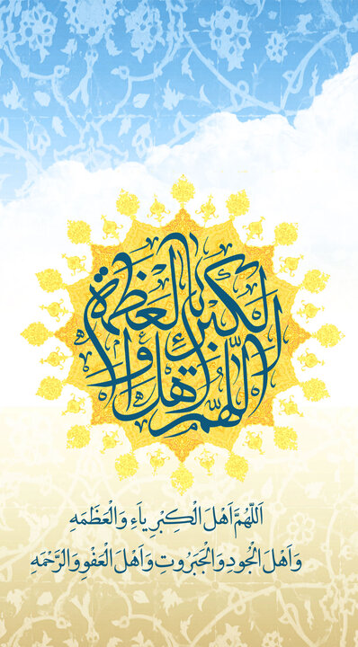 ویدیو | نصب کتیبه ویژه عید فطر در حرم امام رضا(ع)