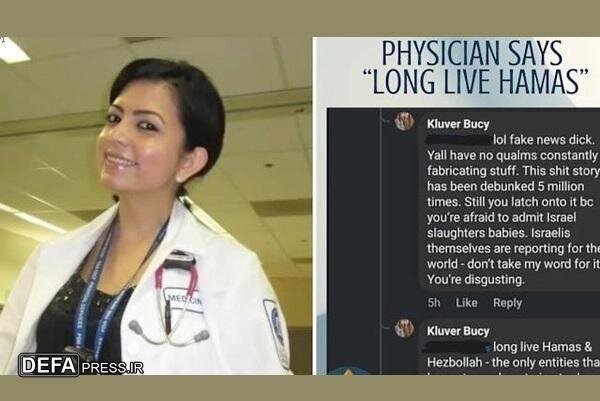 Јәһуди фашизиминә етираз едән гадын һәким Америка хәстәханасындан говулду Јәһуди фашизиминә етираз едән гадын һәким Америка хәстәханасындан говулду