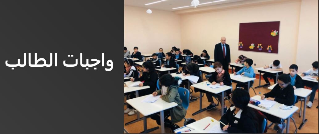 Majukumu ya Mwanalimu na Mwanafunzi (1)