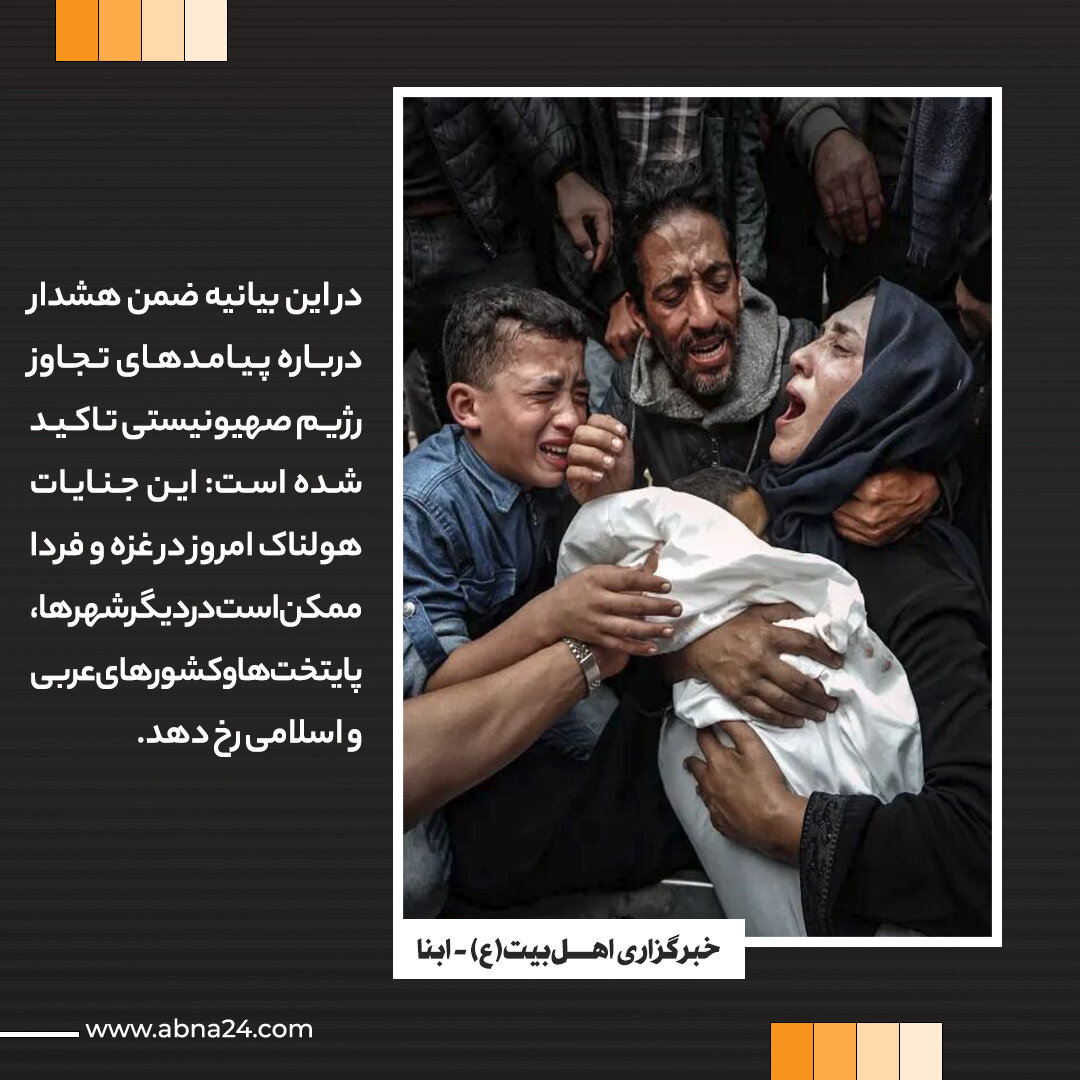 عکس خبری | حمله پهپادی به یافا و سرنگونی یک فروند پهپاد در صعده