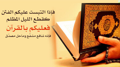 Umuhimu wa Qur'an Tukufu katika Maisha yetu kama Wanadamu