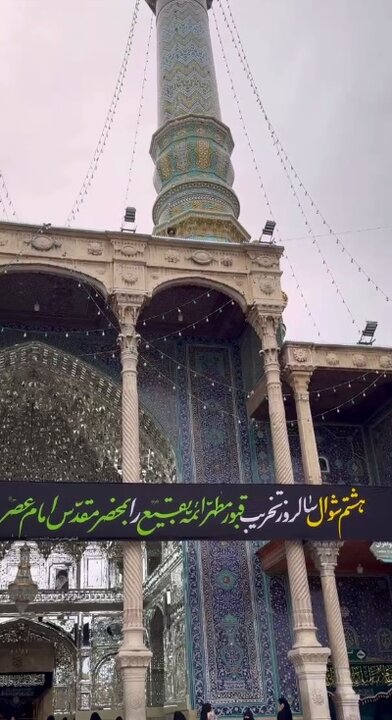 ویدیو | نه حرم، نه چراغی...