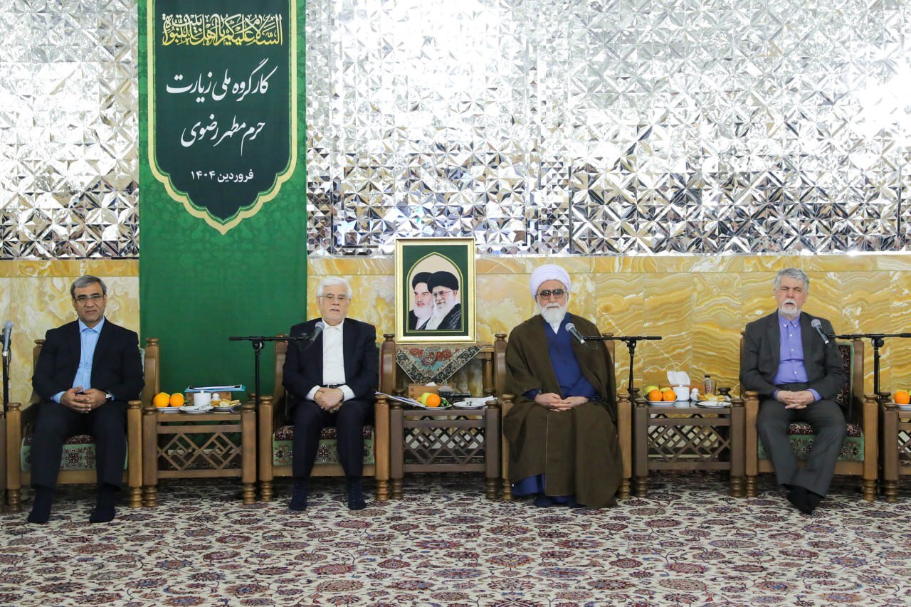 تشکیل کارگروه ملی زیارت با حضور نمایندگان حرمهای اهلبیت(ع) در مشهد مقدس