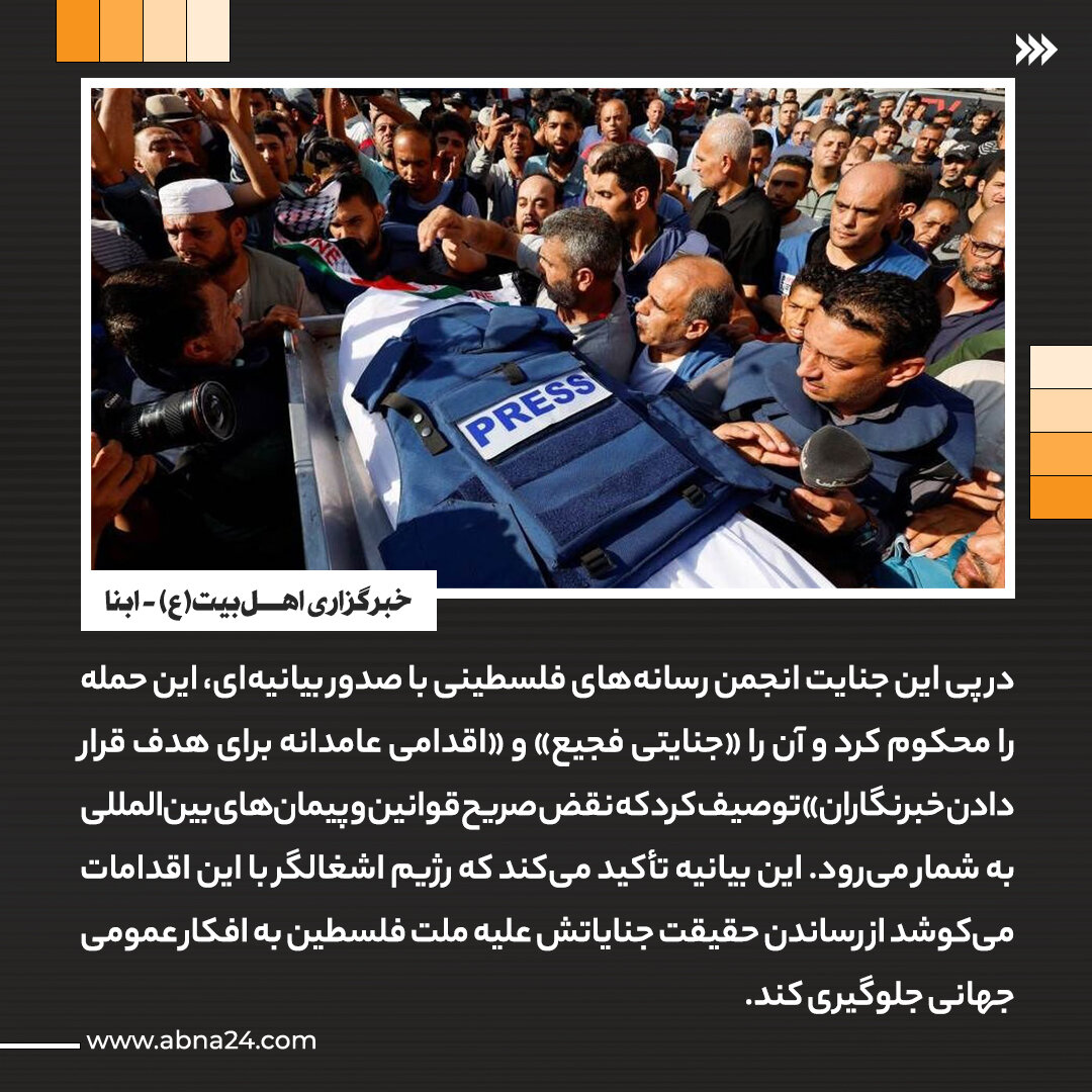 عکس خبری | حمله ارتش اشغالگر به چادر خبرنگاران در غزه