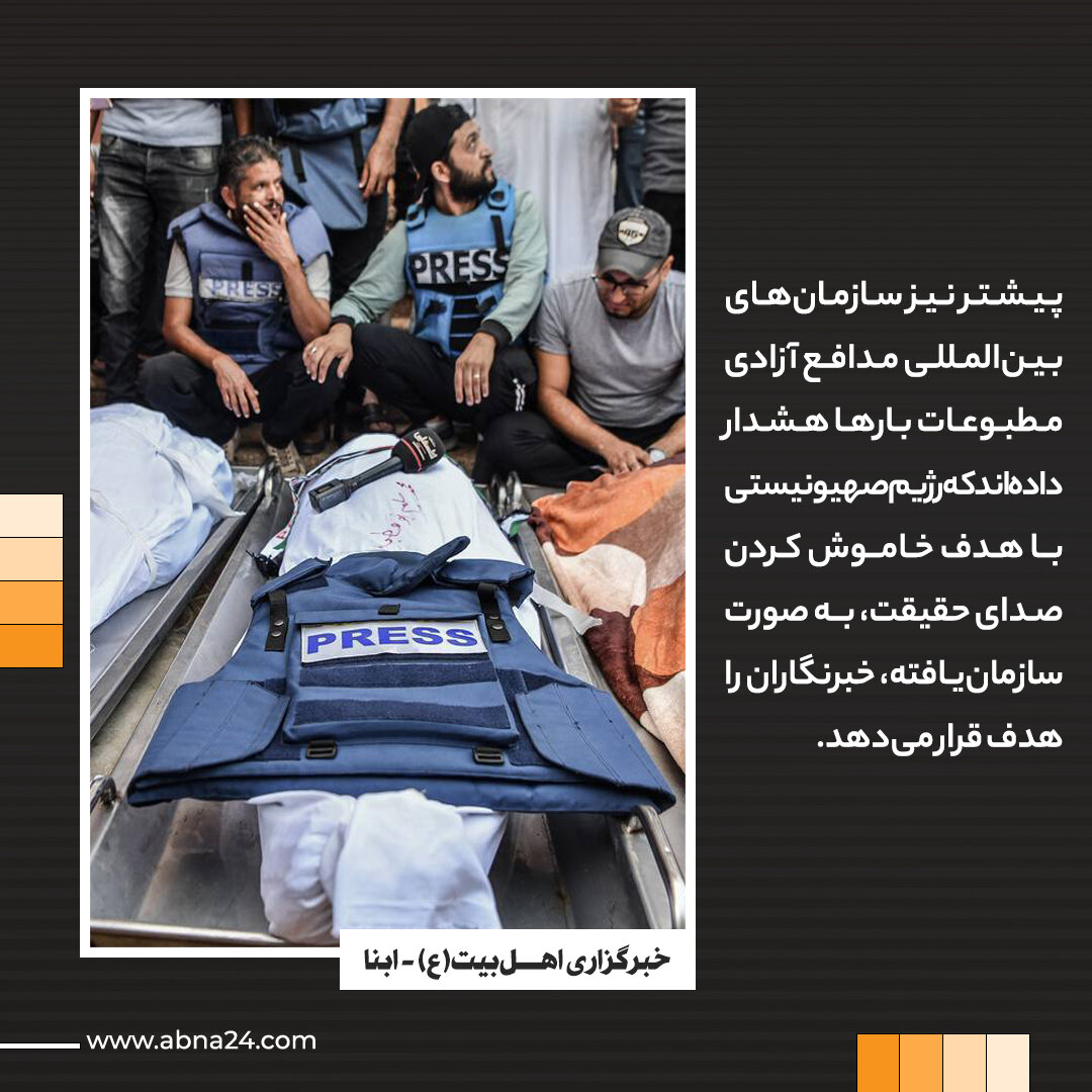 عکس خبری | حمله ارتش اشغالگر به چادر خبرنگاران در غزه