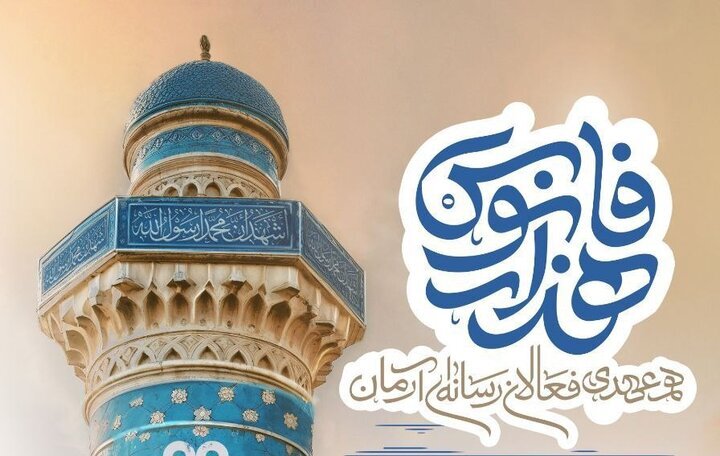 هم‌عهدی فعالان رسانه‌ای مساجد تهران در همایش «هزار فانوس»