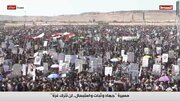 Mamilioni waandamana Yemen kuunga mkono Ghaza