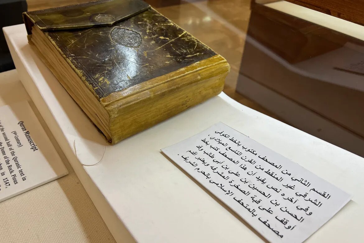 تصاویر یک جلد قرآن نفیس در مسجد الاقصی متعلق به نوادگان پیامبر(ص)