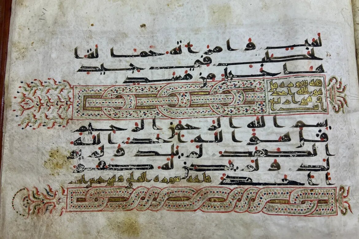 تصاویر یک جلد قرآن نفیس در مسجد الاقصی متعلق به نوادگان پیامبر(ص)