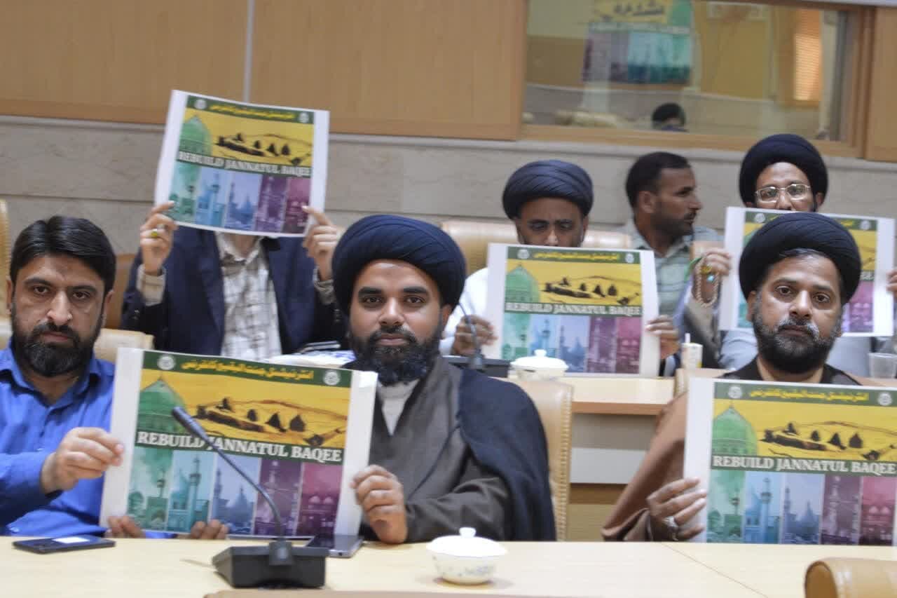 قم المقدسہ میں یوم انہدام جنت البقیع کے موقع پر انٹرنیشنل کانفرنس کا انعقاد / جنت البقیع کی تعمیر نو کا پرزور مطالبہ