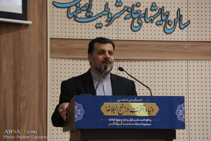Photos: Scientific Conference "This World and Hereafter in Nahj al-Balagha" held in Isfahan