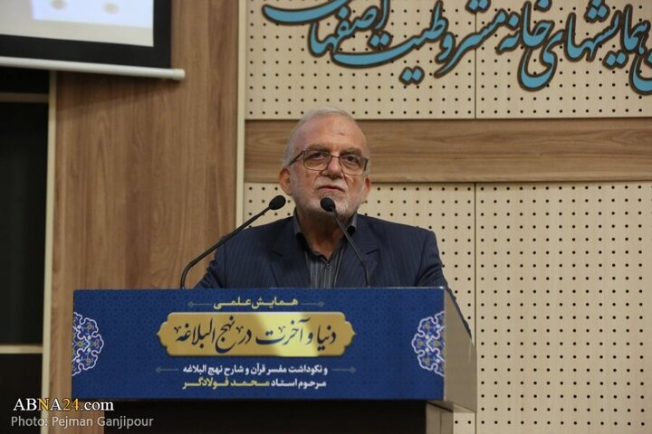 Photos: Scientific Conference "This World and Hereafter in Nahj al-Balagha" held in Isfahan