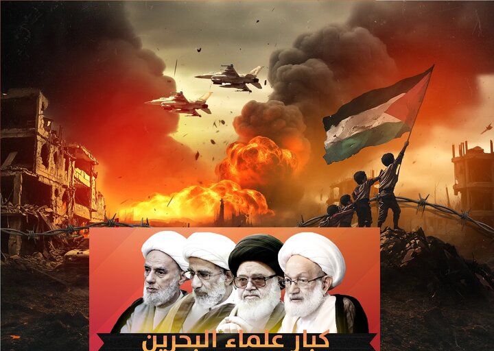غزه در آتش، جهان در سکوت؛ فریاد علمای بحرین علیه جنایت و سستی ننگ‌آور کشورهای اسلامی