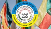 Di çarçoveya peymana QSD-Şamê de sîstema perwerdeyê tê nîqaşkirin