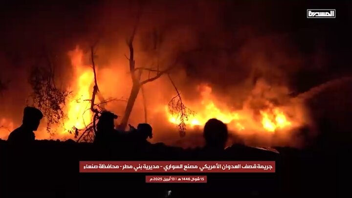 Видео | 6 шәһид вә 20 јаралы; АБШ ишғалчы гүввәләринин Јәмәндәки ҹинајәтләри илә бағлы сон статистик мәлуматлар