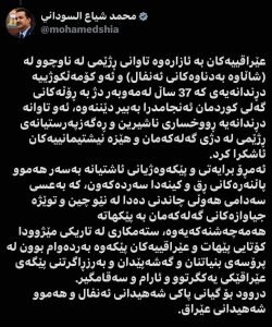 Sudanî: Iraqî komkujiya hovane ya li dijî gelê Kurd bi êş bi bîr tînin